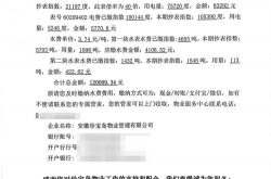 物业费收取通知怎么写(物业费收取通知怎么写文案)