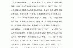 物业承包单位管理什么(物业承包单位管理什么内容)