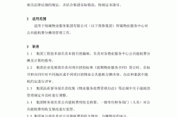 什么是公共能耗费(公共能耗费收取合理吗)