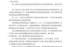 石家庄物业怎么投诉(石家庄物业举报投诉电话)