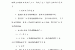 怎么做物业公司(物业公司预算怎么做)