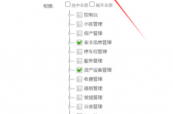 物业的收费系统怎么做(小区物业收费系统咋操作)