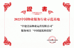 物业公司政府给什么荣誉(物业公司政府给什么荣誉奖励)