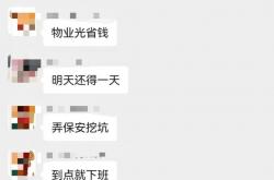 被物业恶意停水怎么办(被物业停水怎么保留证据)