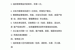 物业管理有什么要求(物业管理的要求有哪些?)