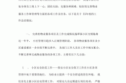 什么是物业保洁班长(物业保洁班长工作流程)