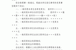 理事会的人员怎么变更(理事会的人员怎么变更职务)