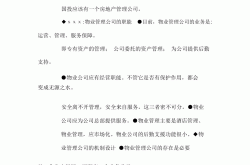 采访物业什么热线(物业采访业主一般要问什么问题)