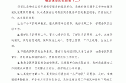 物业的保安职责是什么(物业的保安职责是什么内容)