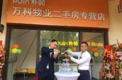 万科物业朴邻上班怎么样(在万科朴邻工作是什么体验)
