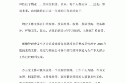 物业主任英文怎么说(物业主任英文怎么说呢)