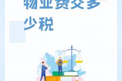 物业销售是做什么的(物业的工作和销售的工作)