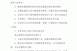 物业部的职责是什么意思(物业部的职责是什么意思啊)