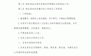 物业保修责任是指什么(物业保修期内,保修范围内的物业保修责任由谁承担)