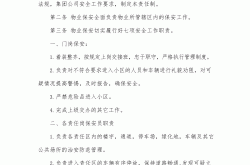 物业保修责任是指什么(物业保修期内,保修范围内的物业保修责任由谁承担)