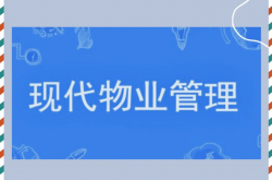 物业可以和什么行业结合(物业有关系适合做什么赚钱)