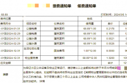 物业费催收工作怎么样(物业费催收工作好做吗)