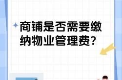 每年要交物业什么费用吗(每年交的物业费是干什么用的)