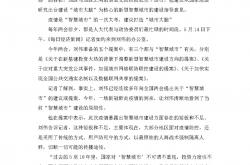 两会为什么不提案物业(两会取消物业费是真的假的)