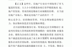 怎么提高物业满意度(物业提高满意度的方法措施)