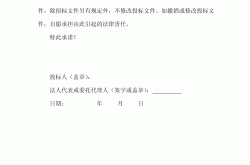 物业投标书怎么写(物业投标书完整版范文)