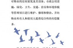 物业的作用是什么(物业的作用是什么意思)
