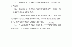 物业公司应聘注意什么(物业公司应聘注意什么事项)