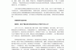 怎么写物业案例报告(物业案例分析怎么写范文)