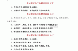 保洁领班有什么要求(保洁领班有什么要求吗)