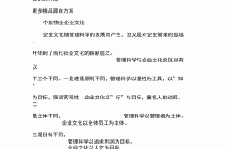 物业的企业文化是什么(物业的企业文化是什么样的)