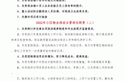物业公司保洁职责是什么(物业公司保洁职责是什么内容)