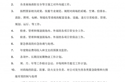 单位物业怎么管理制度(单位物业怎么管理制度的)