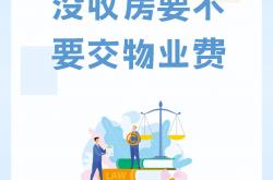 为什么保障房物业管理(保障房的物业和政府挂钩吗)