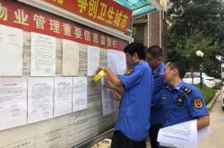 物业私搭乱建该怎么办(物业在小区私搭乱建违法吗)