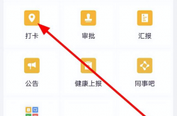 企业微信怎么安装微小区(企业微信服务须知小程序如何使用)