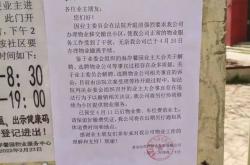 青岛物业管理怎么备案(青岛市物业管理办法实施细则)