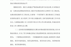 物业管理的宗旨是什么(物业管理的宗旨和理念理)