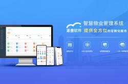 精诺物业软件怎么用(成都精诺企业管理集团怎么样)