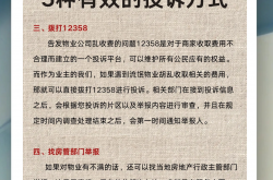 业主怎么投诉物业公司(业主怎么投诉物业公司最有效)