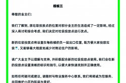 物业搬家通知怎么写(物业搬家通知怎么写好)