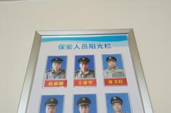 物业保安高温怎么处理(物业保安高温天气培训)