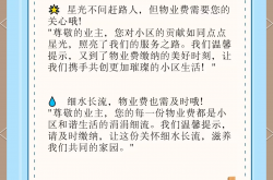 怎么提高收物业费(怎么提高收物业费的效率)