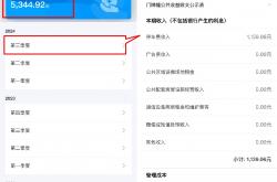 物业管理公共资金是什么(物业管理公共资金收费标准)