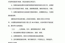 天津怎么换物业(天津市物业办地址)