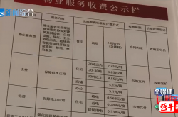 物业的能耗费怎么算(物业的能耗费包括哪些)