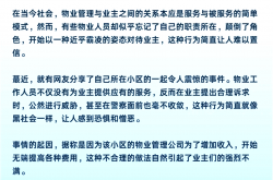 物业为什么开展公区经营(物业公司为什么要开展多项经营)