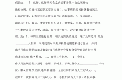 物业食堂怎么合作(物业食堂需要什么手续)