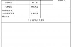 业委会怎么办公众号(小区业委会公众号功能介绍)
