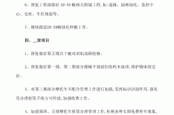 物业应该怎么做好(物业怎么做好消防安全工作)