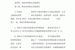 物业催缴合同谈怎么谈(物业公司催缴物业费简洁版的)